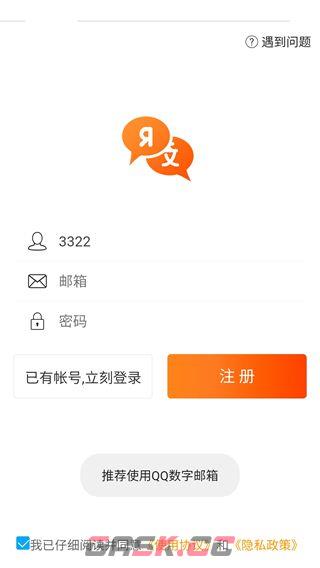 灵犀俄语app功能解析-第3张-手游攻略-GASK