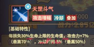 《杰克特攻队》多闻天王技能介绍-第5张-手游攻略-GASK