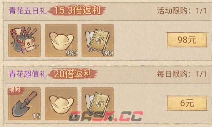 《这城有良田》百炼青花玩法攻略-第4张-手游攻略-GASK