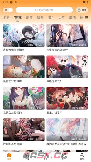 梦绘界漫画在线下载-第2张-手游攻略-GASK