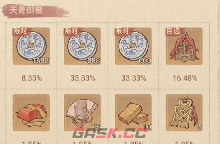 《这城有良田》百炼青花玩法攻略-第2张-手游攻略-GASK