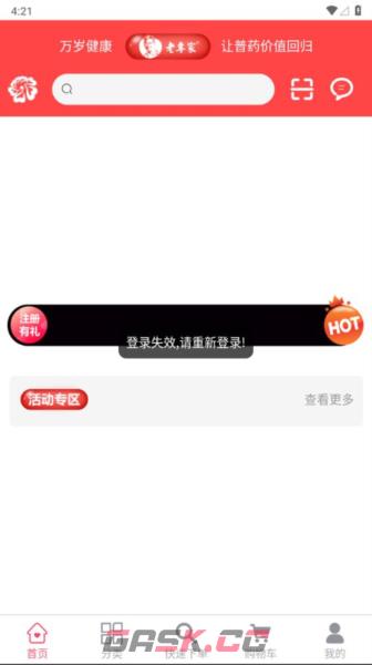 万岁健康app使用教程-第4张-手游攻略-GASK