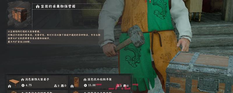 《红色沙漠》各类保管箱获得方法介绍-第1张-单机攻略-GASK