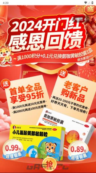 万岁健康app使用教程-第3张-手游攻略-GASK