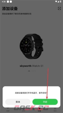 小维运动健康设备添加方法-第5张-手游攻略-GASK