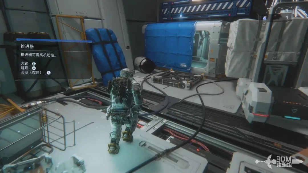 《PRAGMATA》主线流程攻略 图文攻略-第9张-单机攻略-GASK