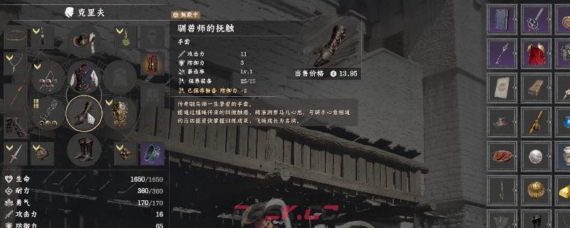 《红色沙漠》骑马套装获得方法分享-第1张-单机攻略-GASK