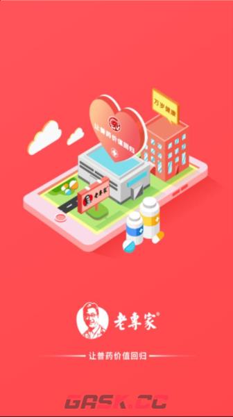 万岁健康app使用教程-第2张-手游攻略-GASK