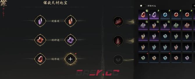 《七界梦谭》法宝系统介绍-第4张-手游攻略-GASK