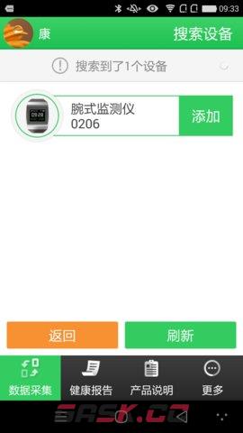 康泰云健康app使用方法-第4张-手游攻略-GASK