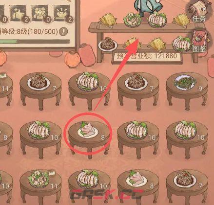 《这城有良田》花月大宴玩法介绍-第4张-手游攻略-GASK