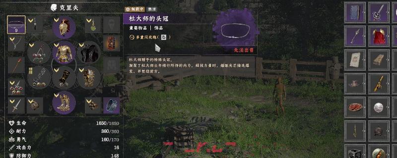 《红色沙漠》特殊头冠装备使用心得分享-第1张-单机攻略-GASK