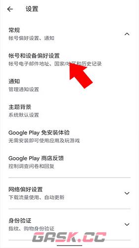 谷歌图书app国家切换方法-第4张-手游攻略-GASK