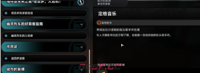 《异环》定格音乐任务攻略-第2张-手游攻略-GASK