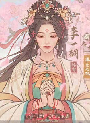 这城有良田常用僚属推荐-第7张-手游攻略-GASK