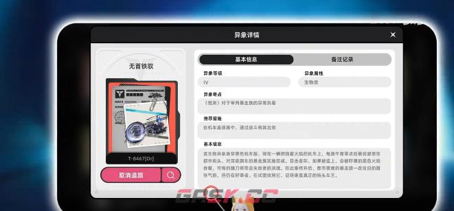 《异环》铁驭强袭触发攻略-第2张-手游攻略-GASK