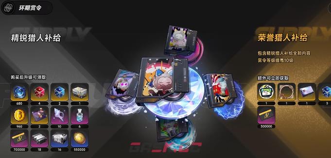 《异环》猎人奖励一览-第3张-手游攻略-GASK