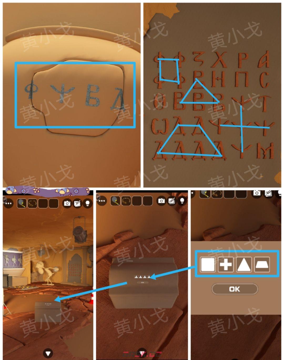 Escape Room：Dig Site密室逃脱：考古现场攻略（二）-第28张-手游攻略-GASK