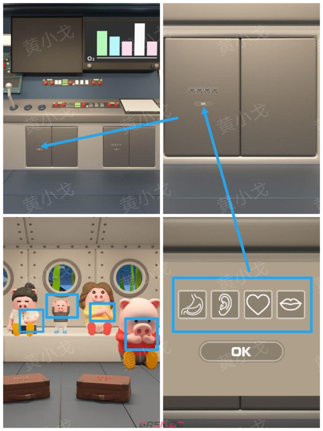 Escape Room：Submarine Journey潜水艇之旅图文攻略（一）-第10张-手游攻略-GASK