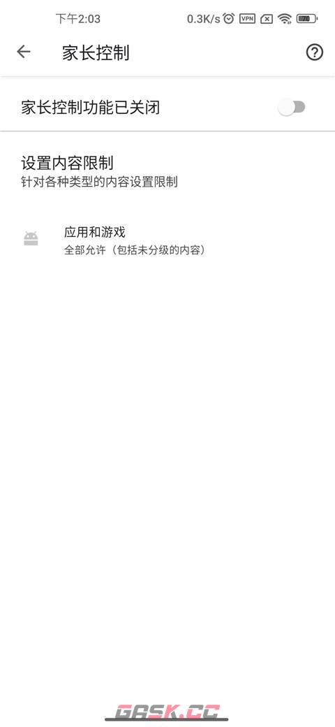谷歌图书app家长控制设置教程-第5张-手游攻略-GASK