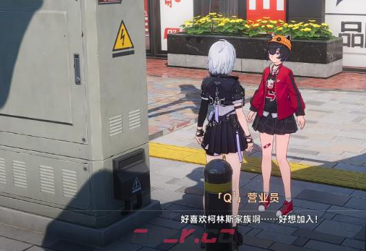 《异环》支线大小姐的黑帮梦任务攻略-第3张-手游攻略-GASK