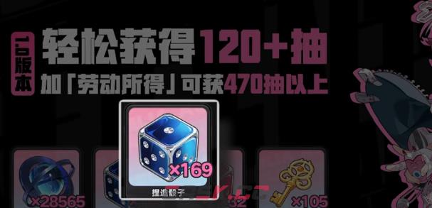 《异环》环石使用攻略-第3张-手游攻略-GASK