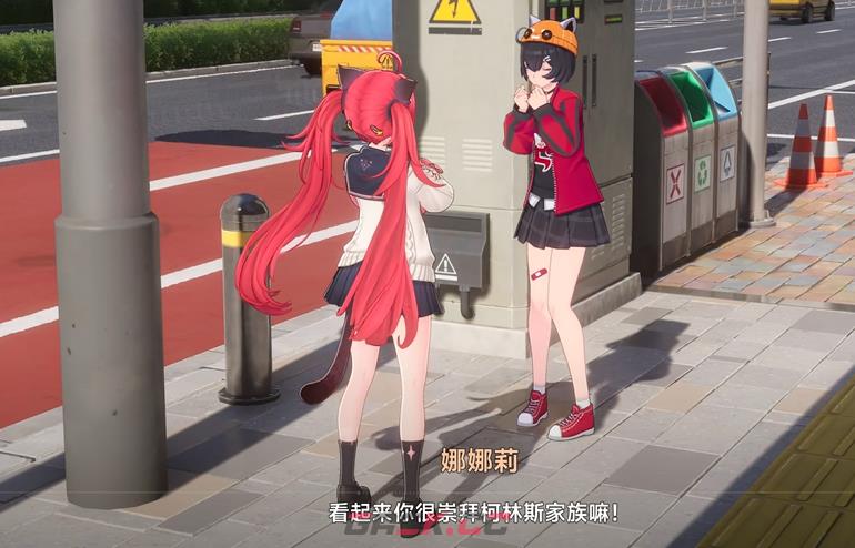 《异环》支线大小姐的黑帮梦任务攻略-第5张-手游攻略-GASK