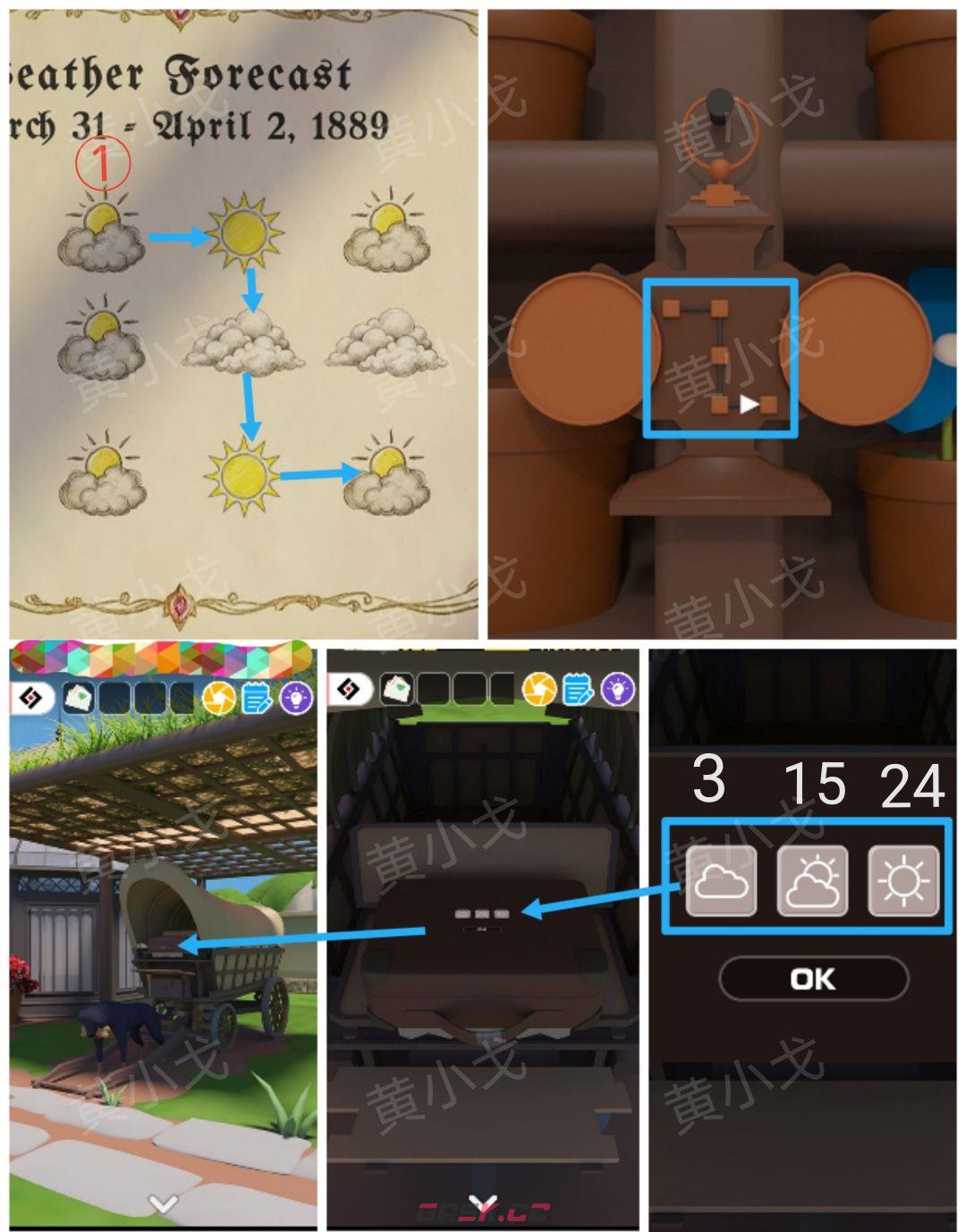 Escape Room：Floral Studio密室逃脱：花香工坊攻略（二）-第28张-手游攻略-GASK