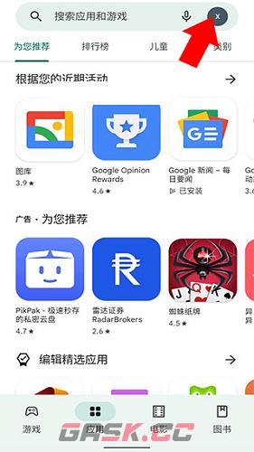谷歌图书app国家切换方法-第2张-手游攻略-GASK