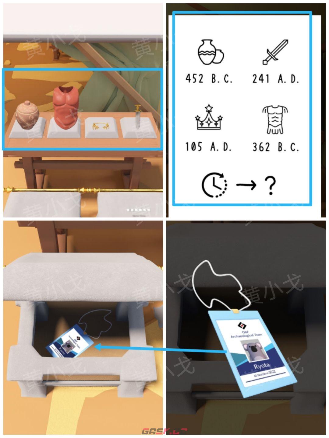 Escape Room：Dig Site密室逃脱：考古现场攻略（二）-第35张-手游攻略-GASK