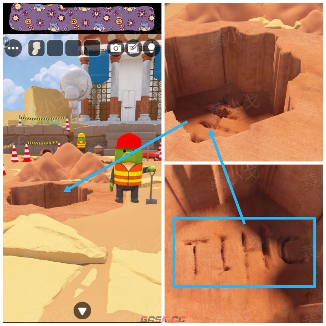 Escape Room：Dig Site密室逃脱：考古现场攻略（一）-第9张-手游攻略-GASK