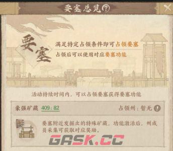 这城有良田要塞活动攻略-第3张-手游攻略-GASK