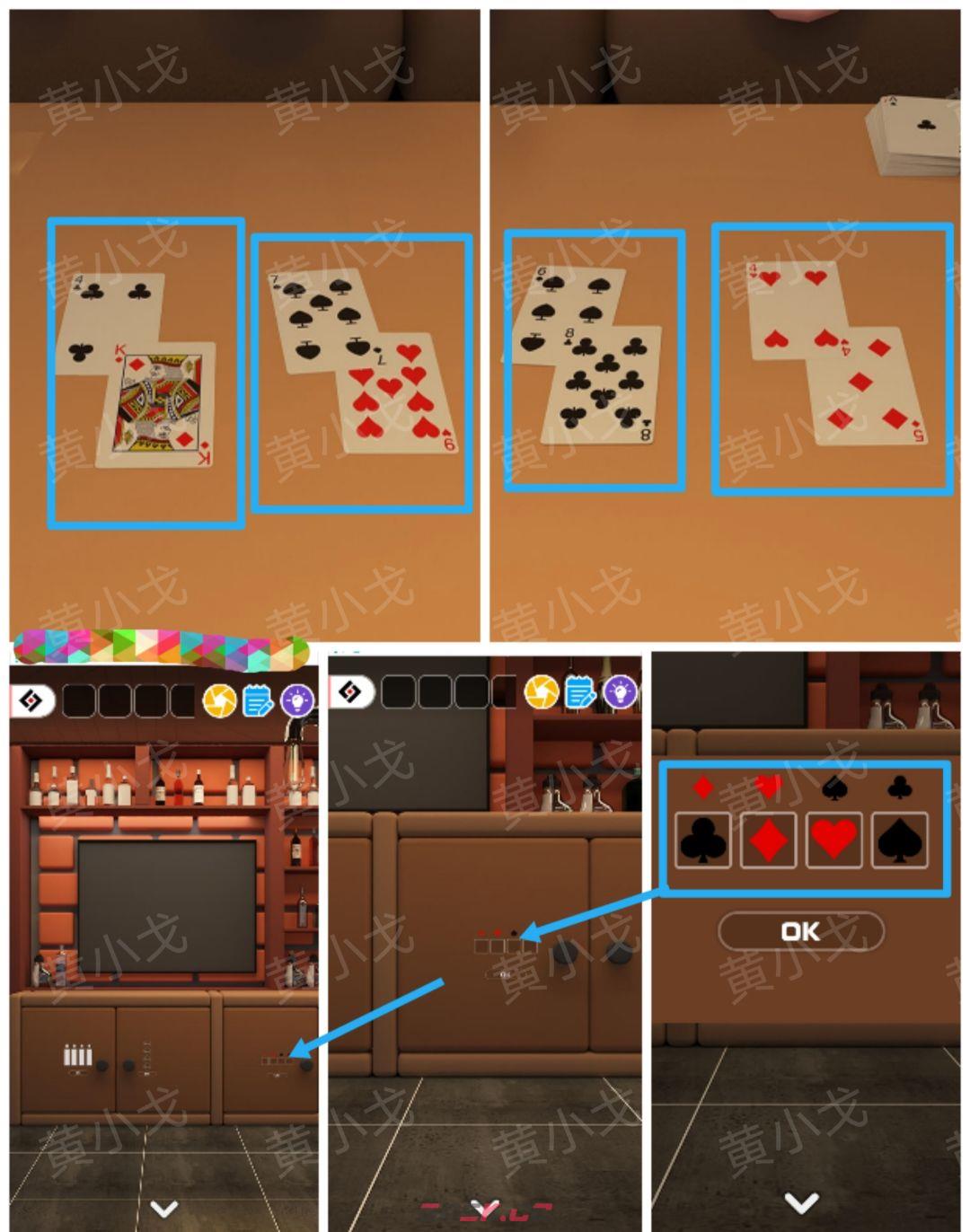 Escape Room：Midnight Bar（午夜酒吧）攻略（二）-第21张-手游攻略-GASK