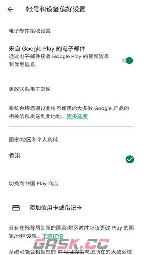 谷歌图书app国家切换方法-第5张-手游攻略-GASK