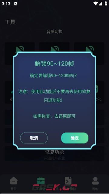 大白兔画质助手app使用教程-第7张-手游攻略-GASK