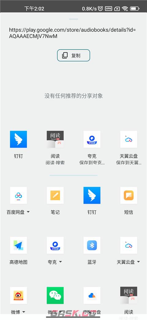谷歌图书app分享教程-第5张-手游攻略-GASK