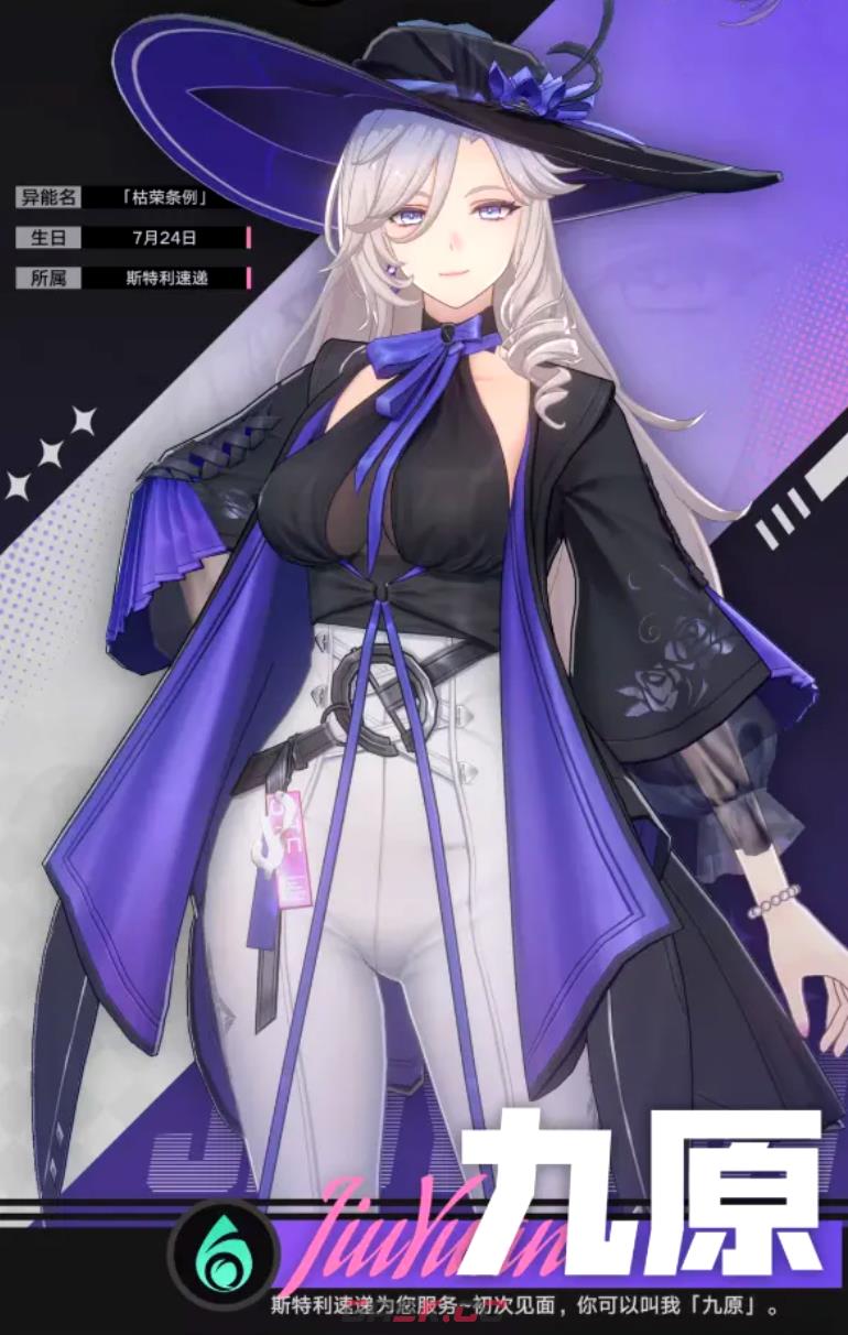 《异环》五星自选推荐-第4张-手游攻略-GASK