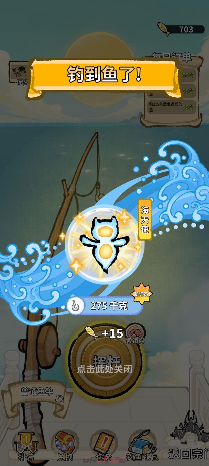 《斗破仙境》钓鱼攻略-第2张-手游攻略-GASK