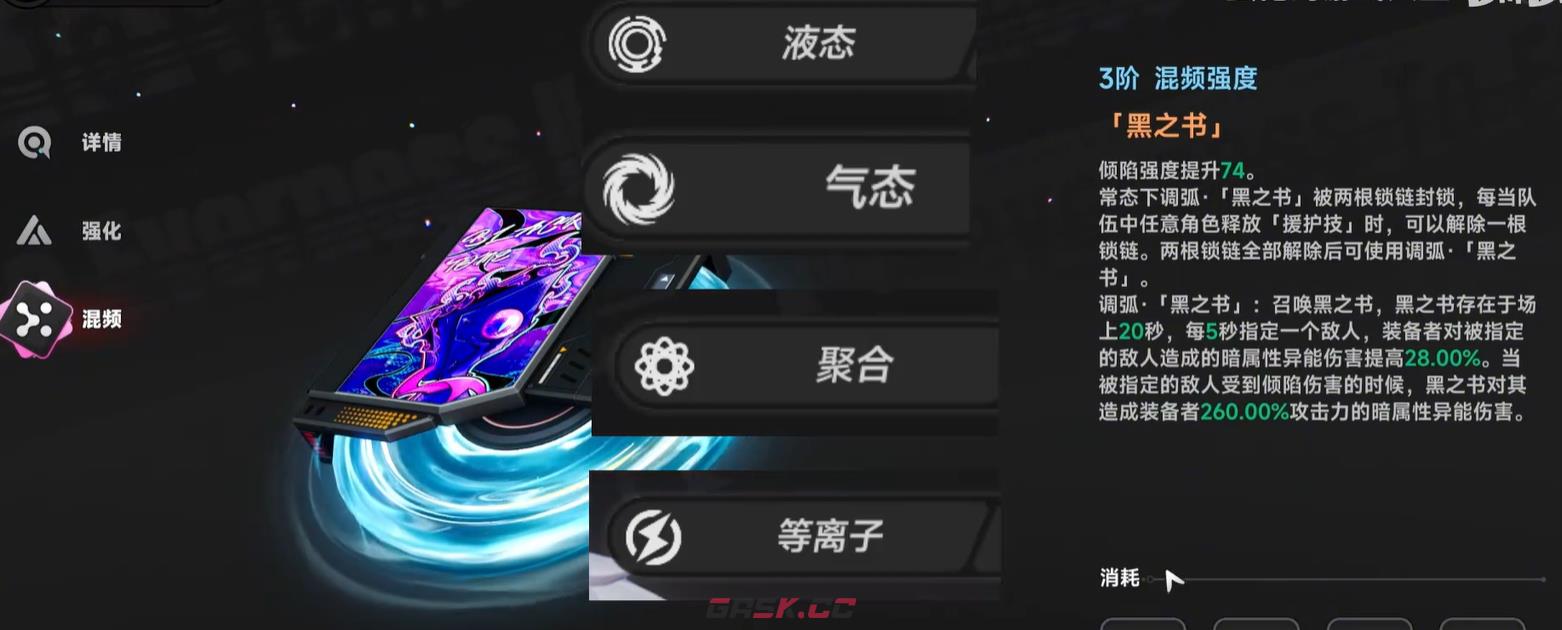 《异环》毕业装备搭配攻略-第3张-手游攻略-GASK