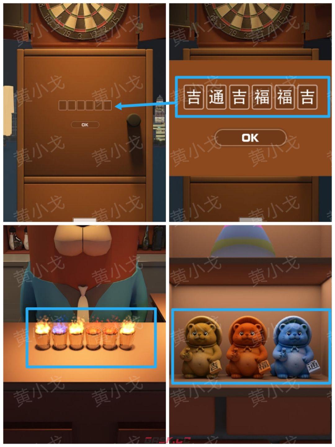 Escape Room：Midnight Bar（午夜酒吧）攻略（二）-第15张-手游攻略-GASK