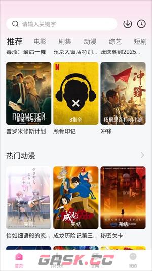 蒙太奇影视app功能使用说明-第2张-手游攻略-GASK