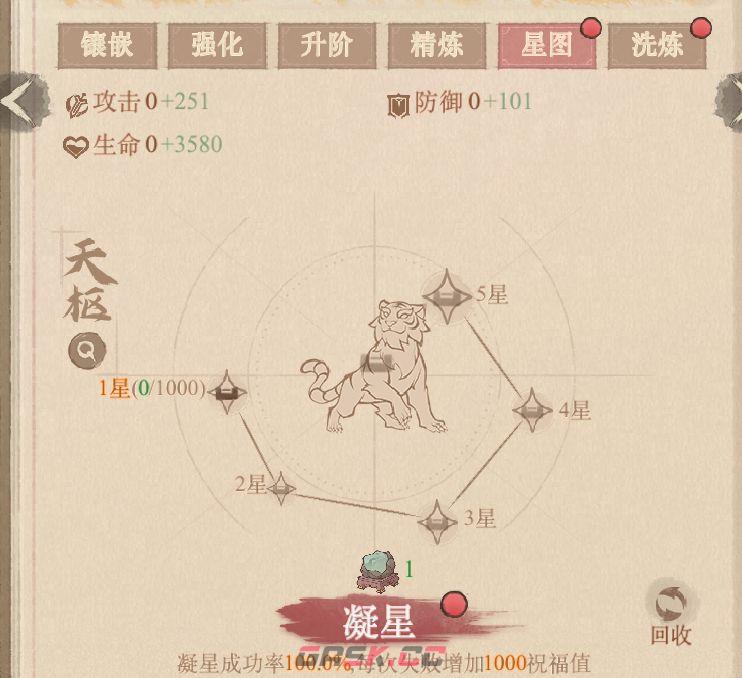 《这城有良田》星图系统战力提升攻略-第2张-手游攻略-GASK