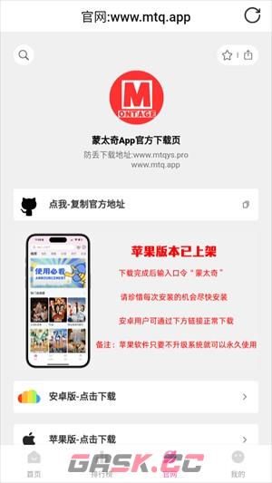 蒙太奇影视app功能使用说明-第4张-手游攻略-GASK