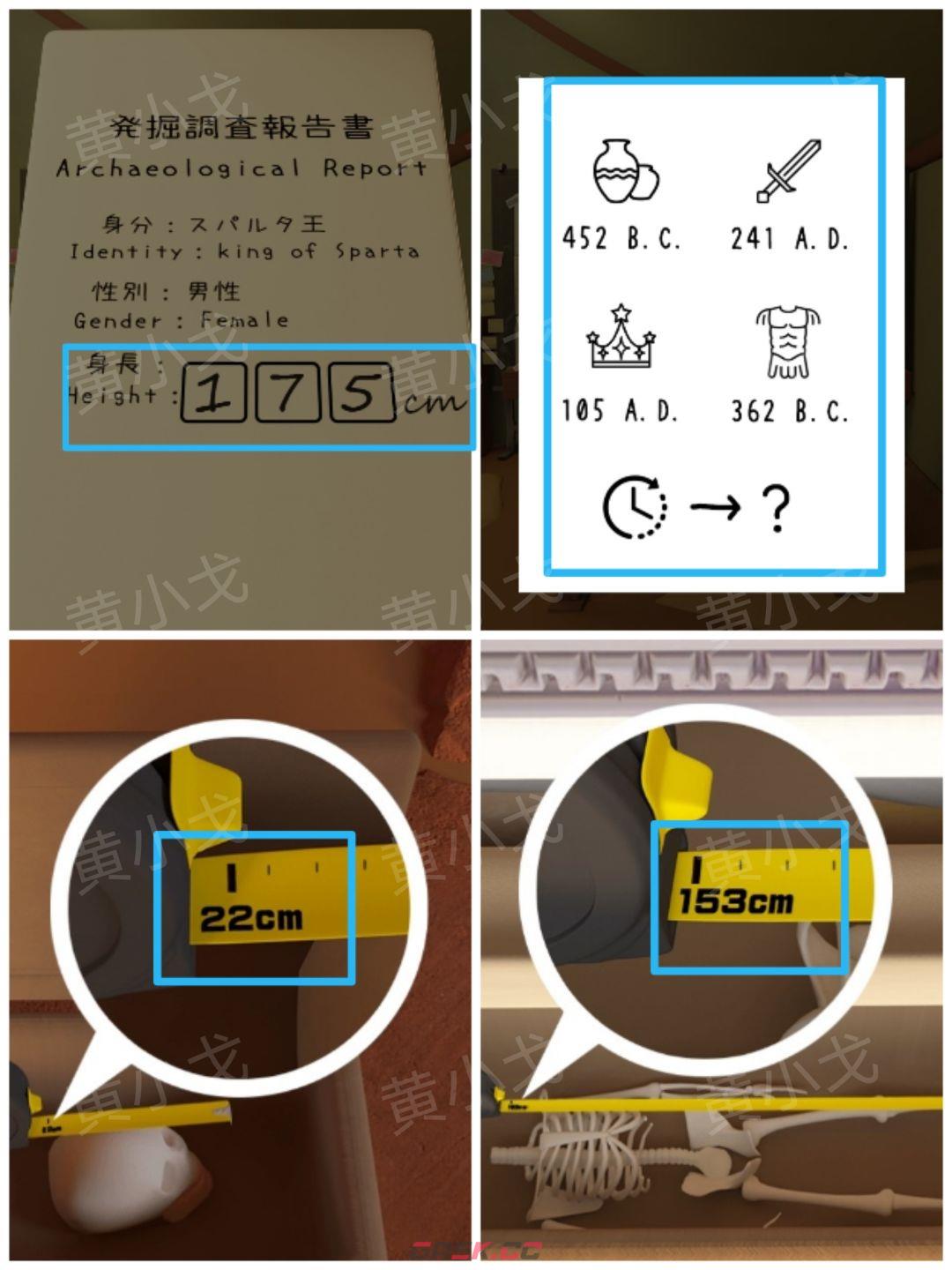 Escape Room：Dig Site密室逃脱：考古现场攻略（二）-第33张-手游攻略-GASK