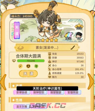 《斗破仙境》弟子品质分类介绍-第2张-手游攻略-GASK