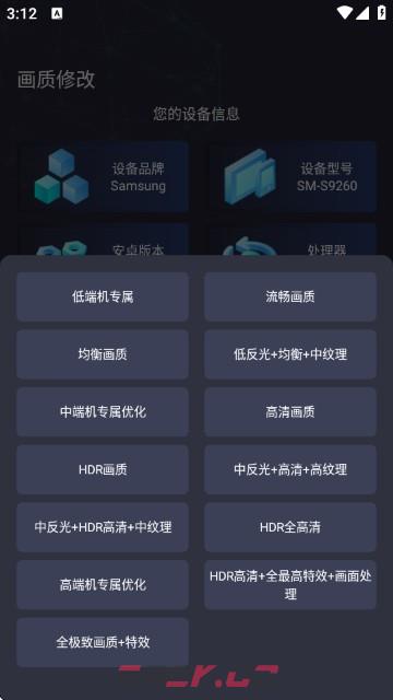 大白兔画质助手app使用教程-第4张-手游攻略-GASK
