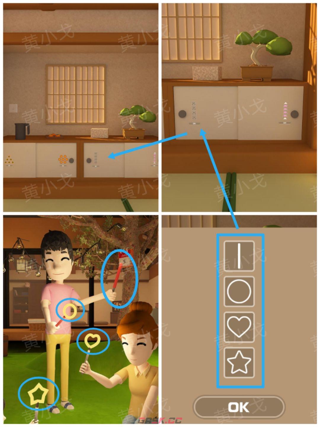 《Escape Room》流转的四季图文攻略（二）-第15张-手游攻略-GASK