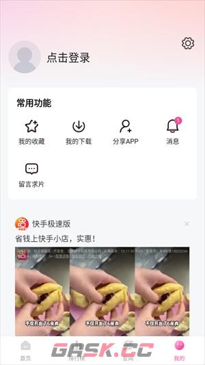 蒙太奇影视app功能使用说明-第5张-手游攻略-GASK