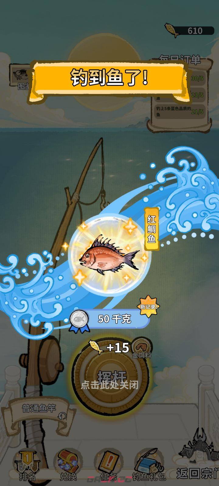 《斗破仙境》钓鱼攻略-第3张-手游攻略-GASK