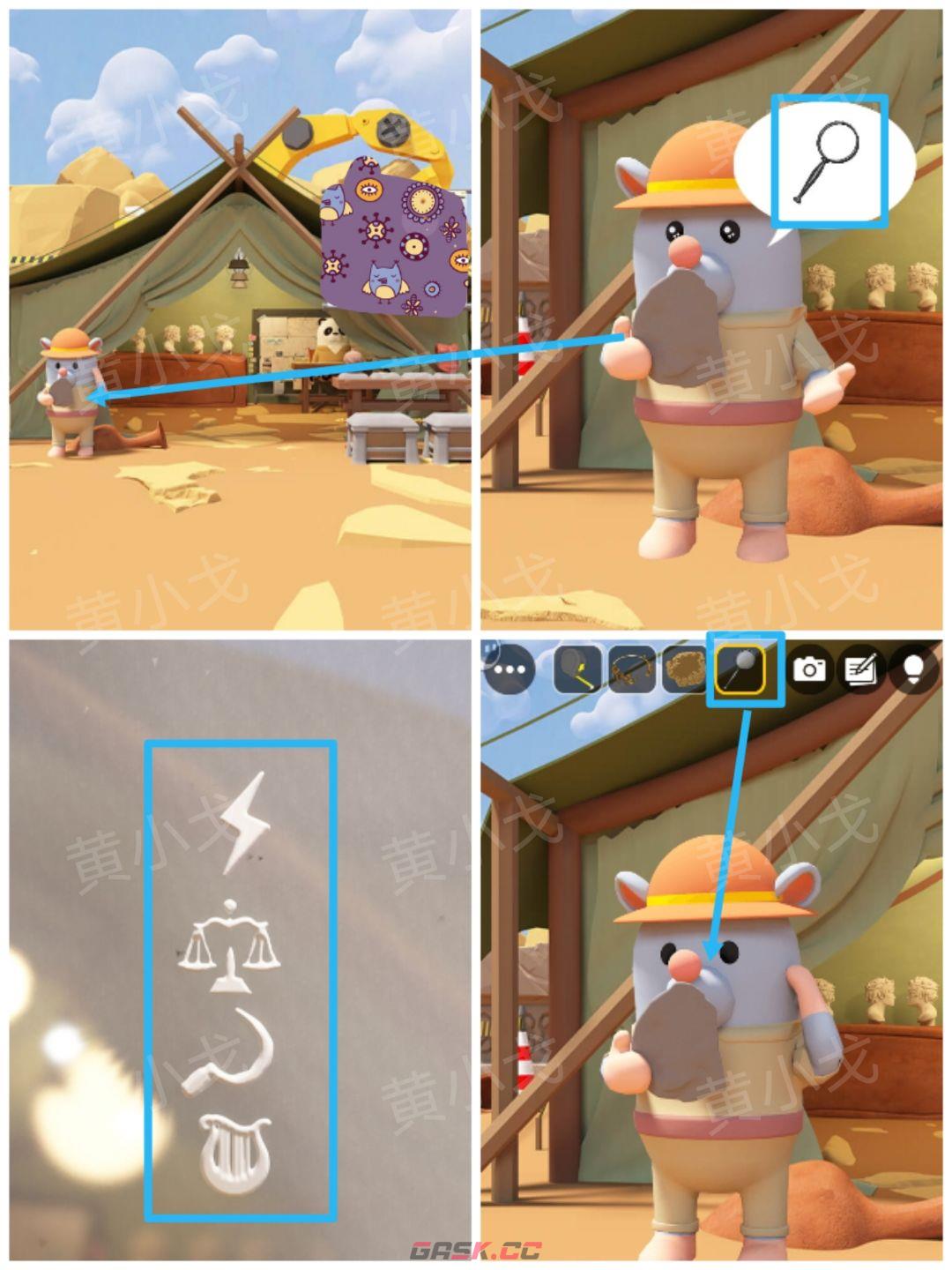 Escape Room：Dig Site密室逃脱：考古现场攻略（二）-第23张-手游攻略-GASK